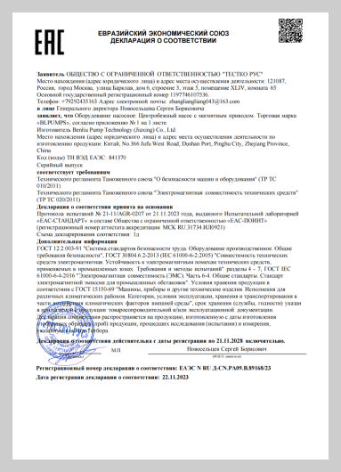 BM系列產品已通過歐盟CE認證！