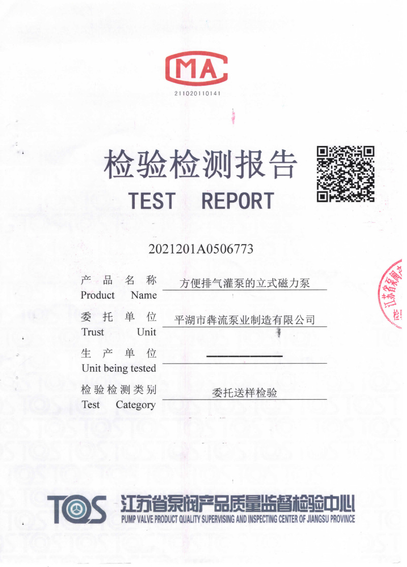 方便排氣灌泵的立式磁力泵-1