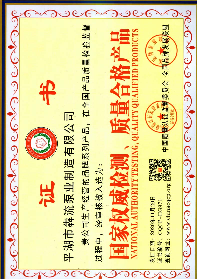 國家權威檢測、質量合格產品